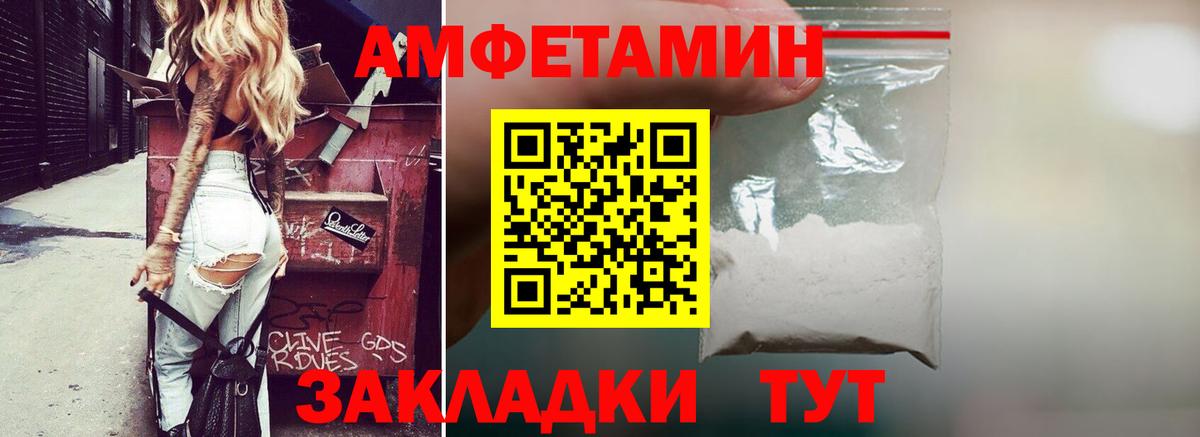 АМФ VHQ  Амфетамин  OMG как зайти  Вход с VPN  Нурлат 