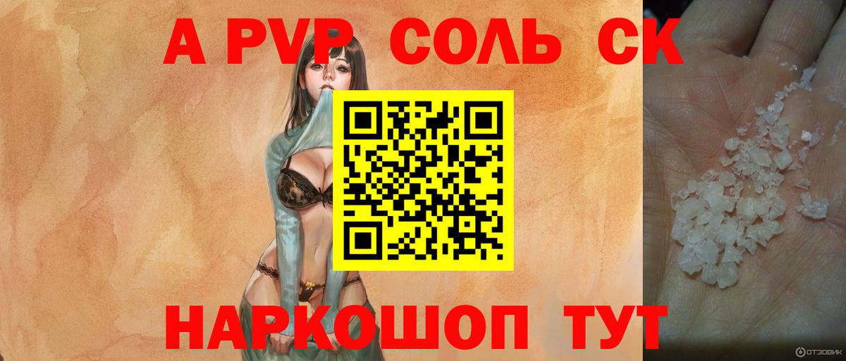 Alpha PVP СК КРИС Нурлат
