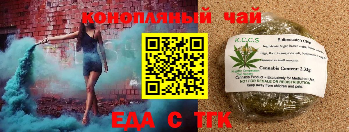 Cannafood конопля Нурлат