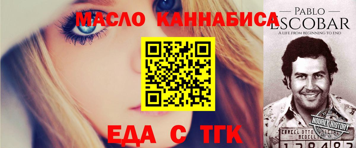 Canna-Cookies марихуана  Вход с VPN  Нурлат 