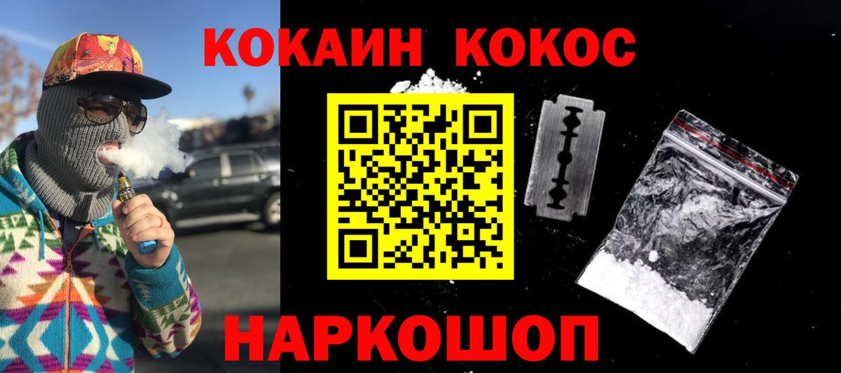 Кокаин Перу Нурлат