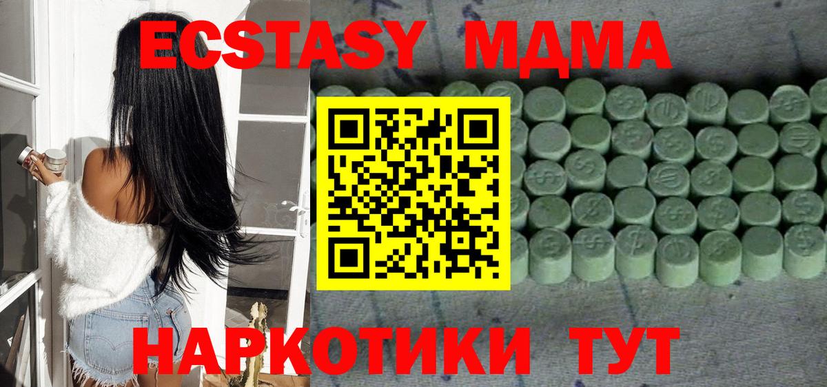 Ecstasy Дубай  Экстази MDMA  Нурлат  darknet Telegram  Вход с VPN  ЭКСТАЗИ  гидра как зайти 