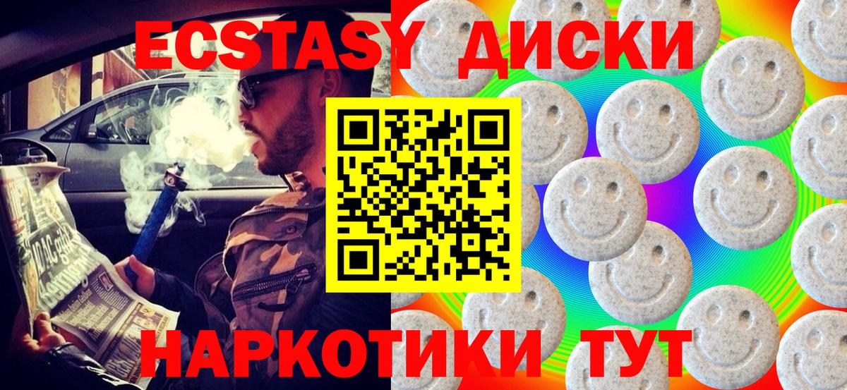 Экстази 250 мг Нурлат