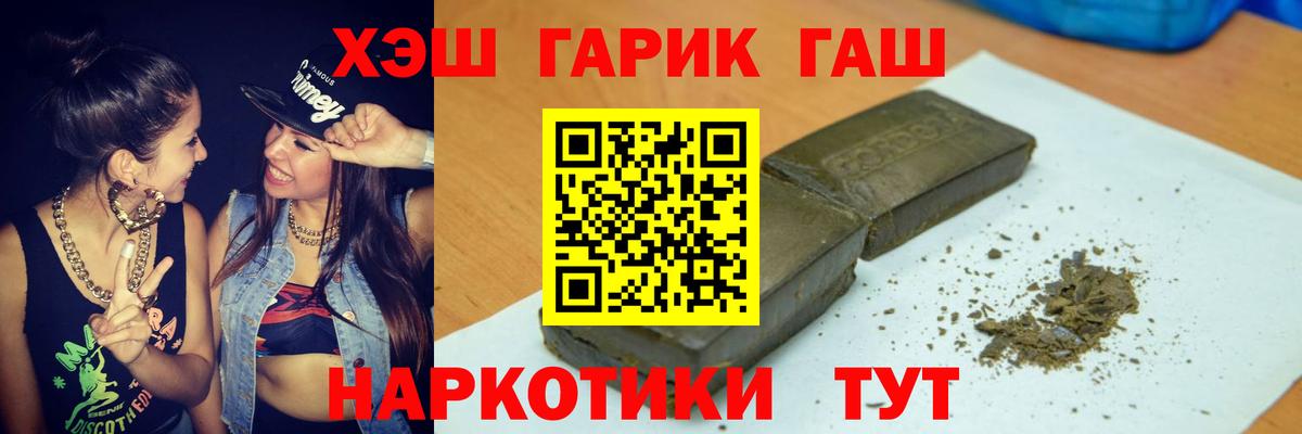 Нурлат  ГАШИШ  Вход с VPN  ГАШ hashish 