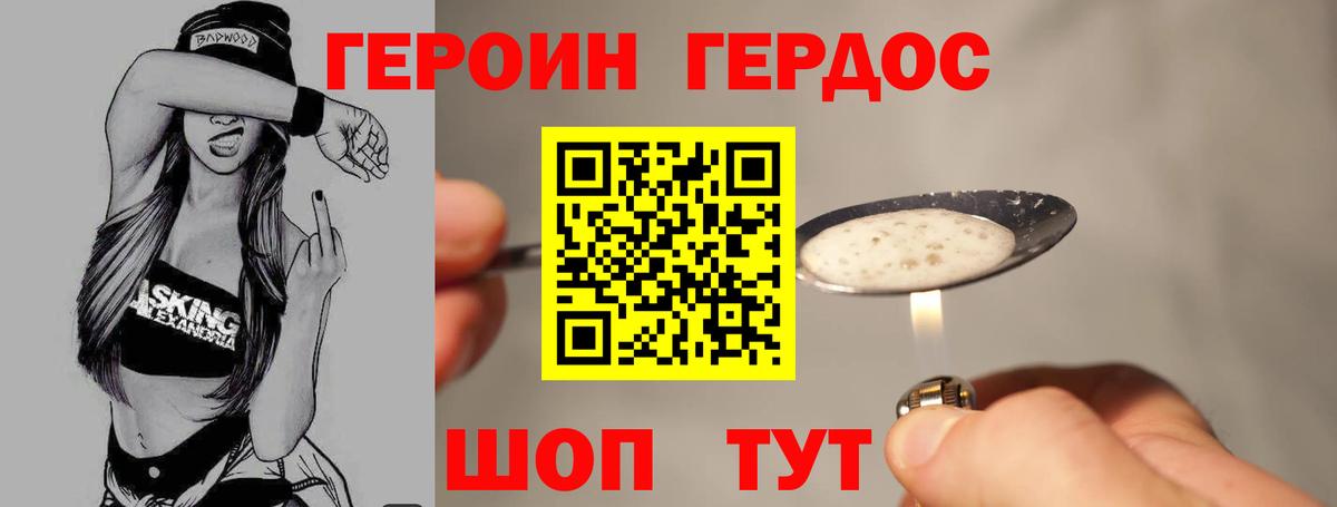 Героин Афган  Вход с VPN  Нурлат 