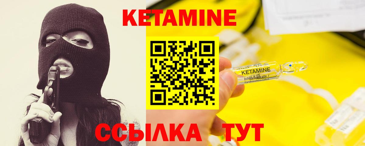 КЕТАМИН ketamine  Вход с VPN  Нурлат  Кетамин VHQ 