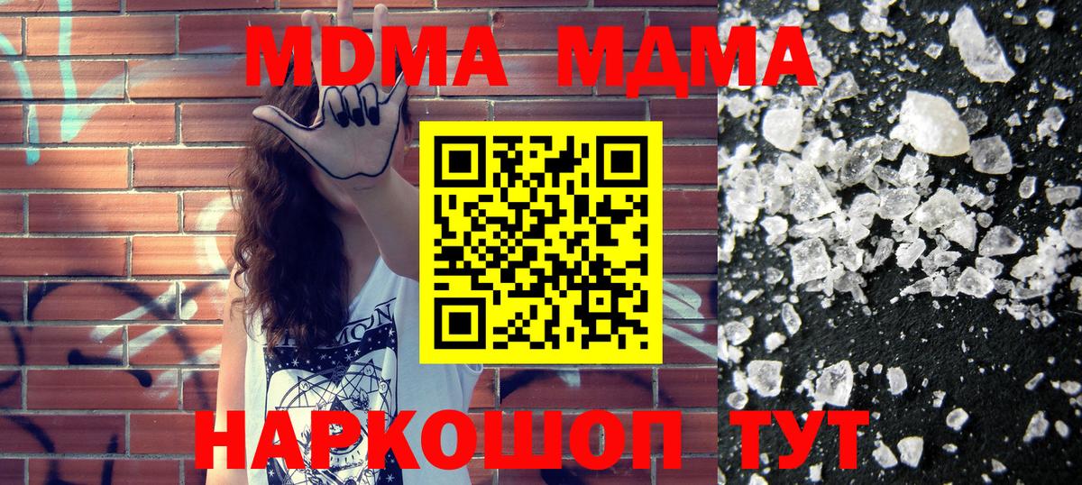 MDMA Molly  MDMA  Нурлат  Вход с VPN 