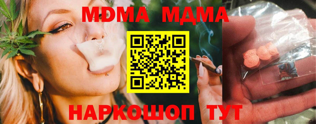 МДМА молли Нурлат