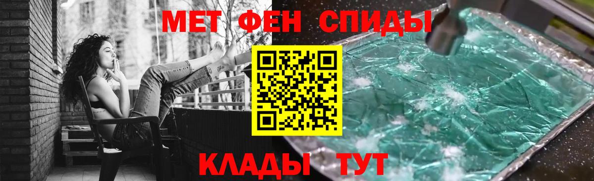 Первитин Methamphetamine Нурлат