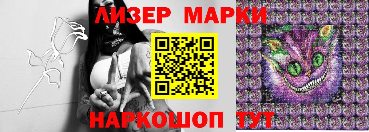 Марки NBOMe 1500мкг Нурлат