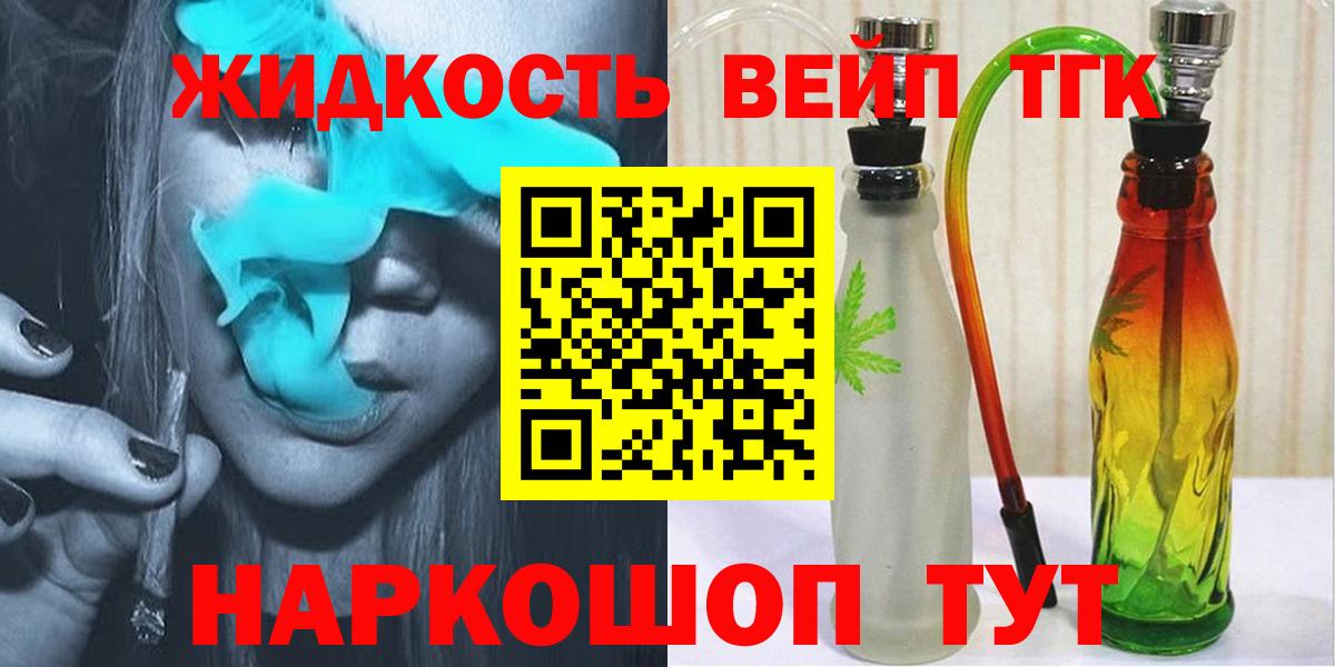 Дистиллят ТГК концентрат  Вход с VPN  Нурлат 