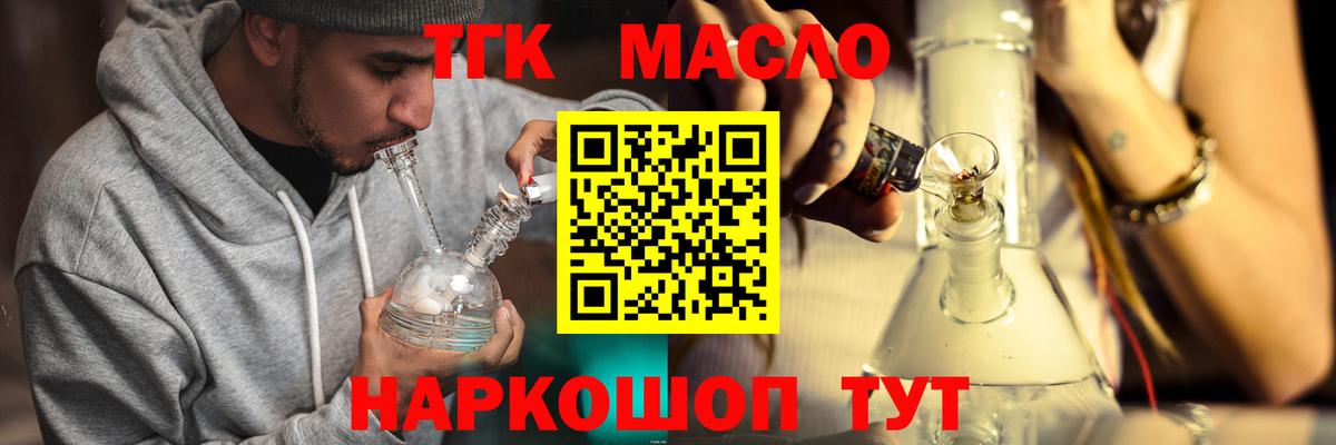 ТГК гашишное масло Нурлат